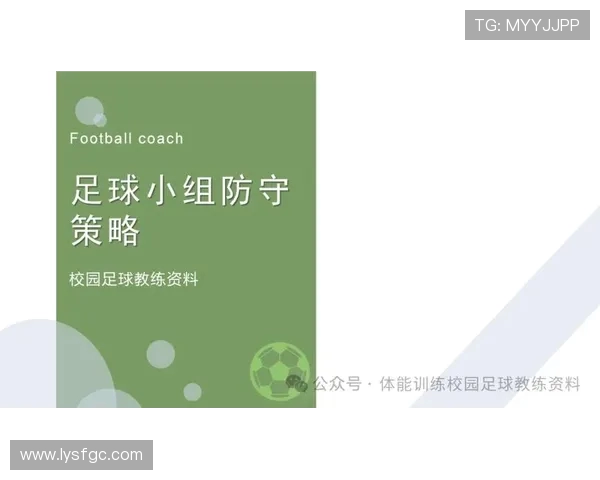 上海网球队防守策略分析与比赛表现的得失评估
